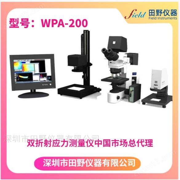 數(shù)顯塑料退火應(yīng)力儀總代理