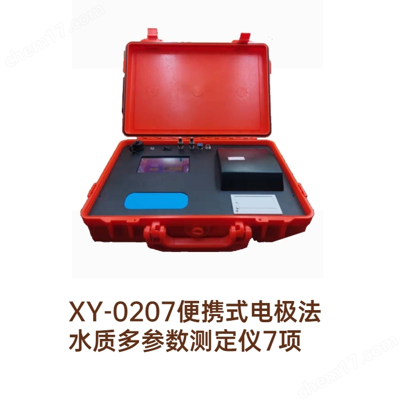 電極法7項多參數(shù)水質(zhì)分析儀 鹽度檢測