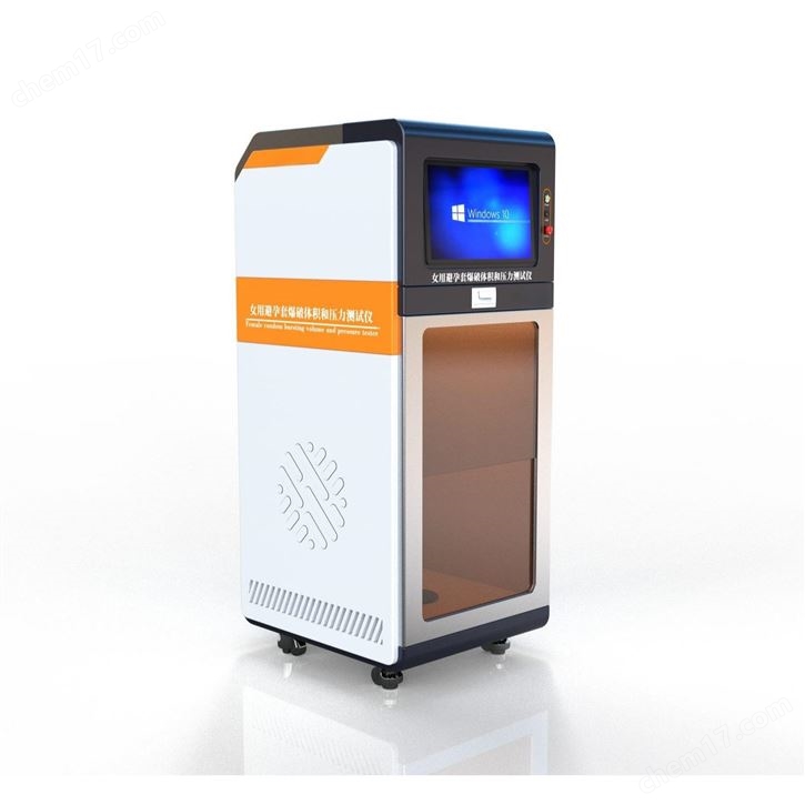 女用bi孕套爆破體積和壓力測試儀