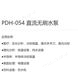 日本三相SANSO 直流無刷水泵