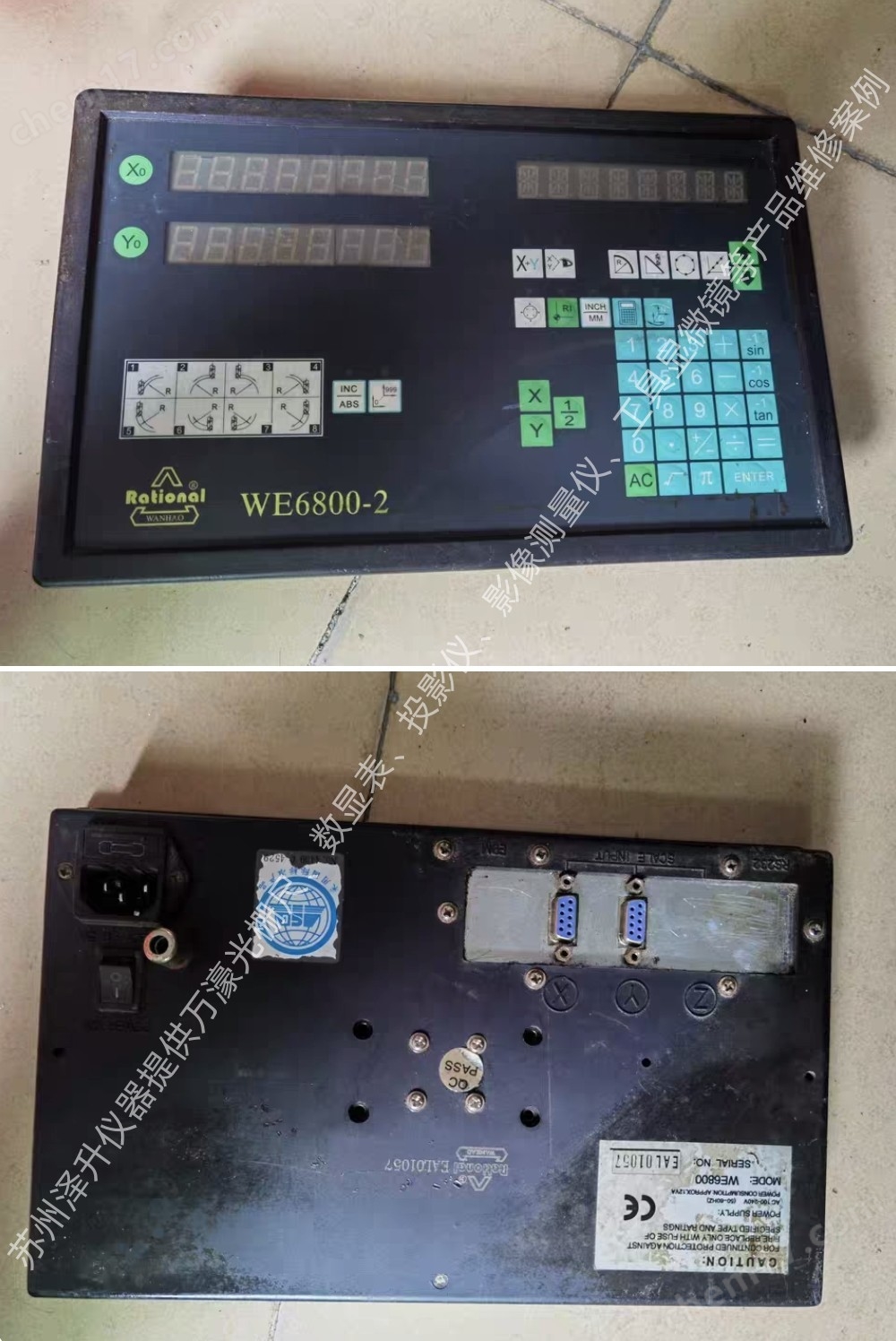 萬濠數(shù)顯表光柵尺讀數(shù)頭數(shù)據(jù)處理器維修
