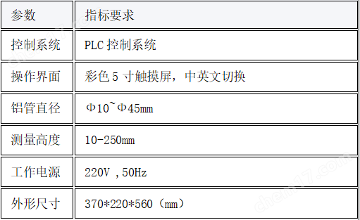 鋁管內(nèi)涂層連續(xù)性測試儀 質(zhì)量保證