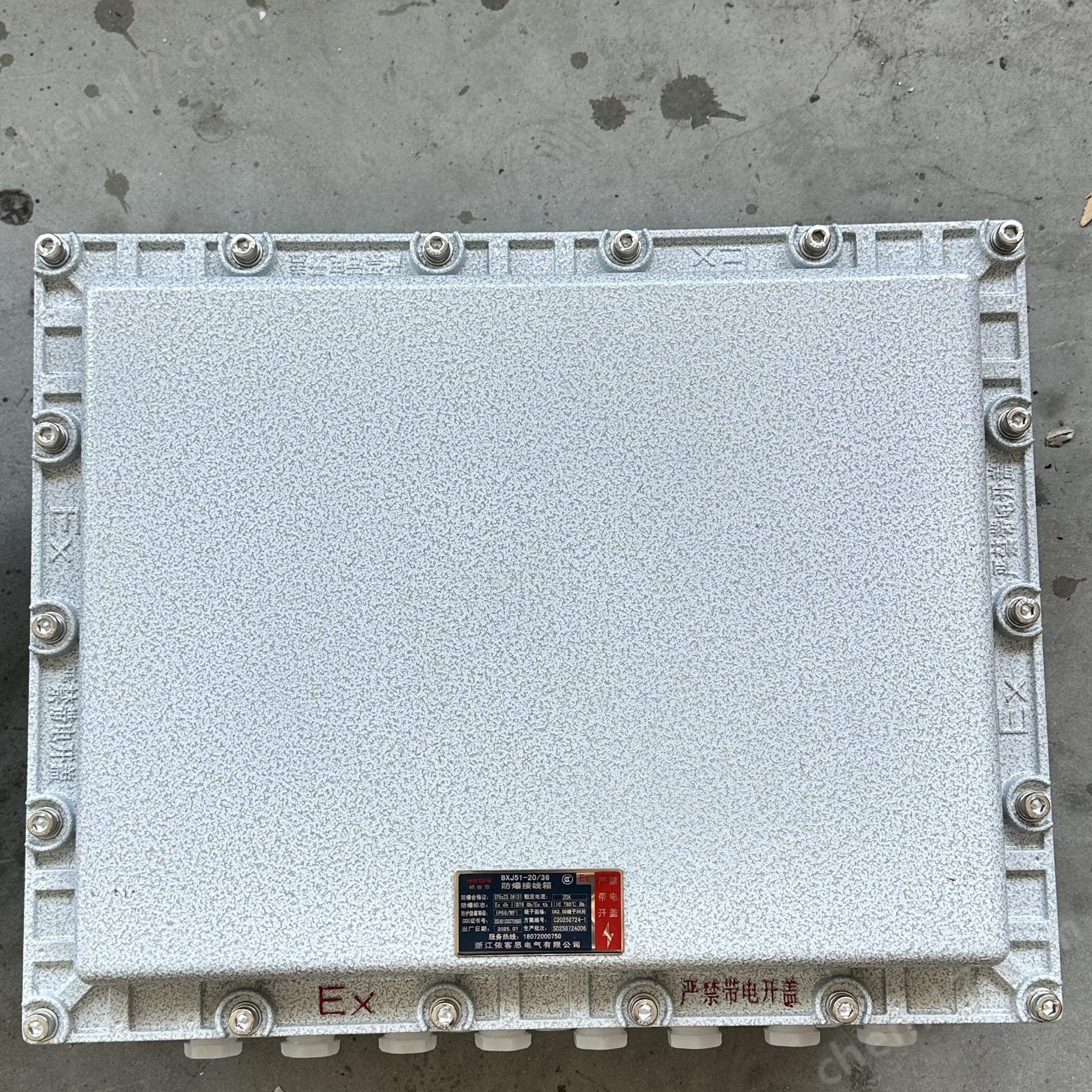 防爆 接线箱 Ex d IIC T6 Gb 铸铝 IP65