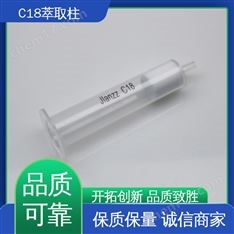 靳瀾制造 60mg 3mL 50支/盒 食品色素和糖分分析 碳C18SPE固相萃取柱