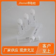 Jlanzz 氮化合物抗升素檢測分析 6g 60mL 10PK florisil固相萃取柱