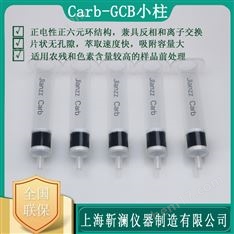 Jlanzz Carb-GCB石墨化碳黑凈化柱 500mg 6mL 30支/盒 反相吸附萃取柱