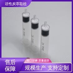 Jlanzz 100mg 6mL 30支/盒 脫色除鹽色素 CARB活性炭固相萃取柱