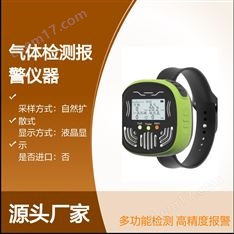 中安探測GSS-GP302秒表式COCl2多功能氣體檢測報警儀器