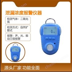 中安探測(cè)KP820便攜二氧化氮NO2氣體檢測(cè)泄漏濃度報(bào)警儀器