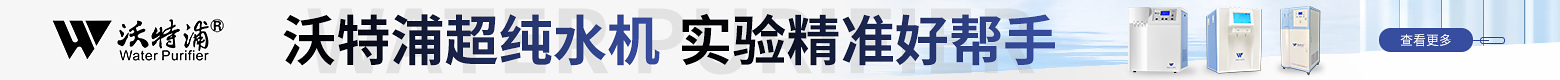 沃特