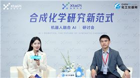 AI 合成化學(xué) · 先鋒談：興趣驅(qū)動科研——傳統(tǒng)合成課題組如何擁抱自動化與AI浪潮