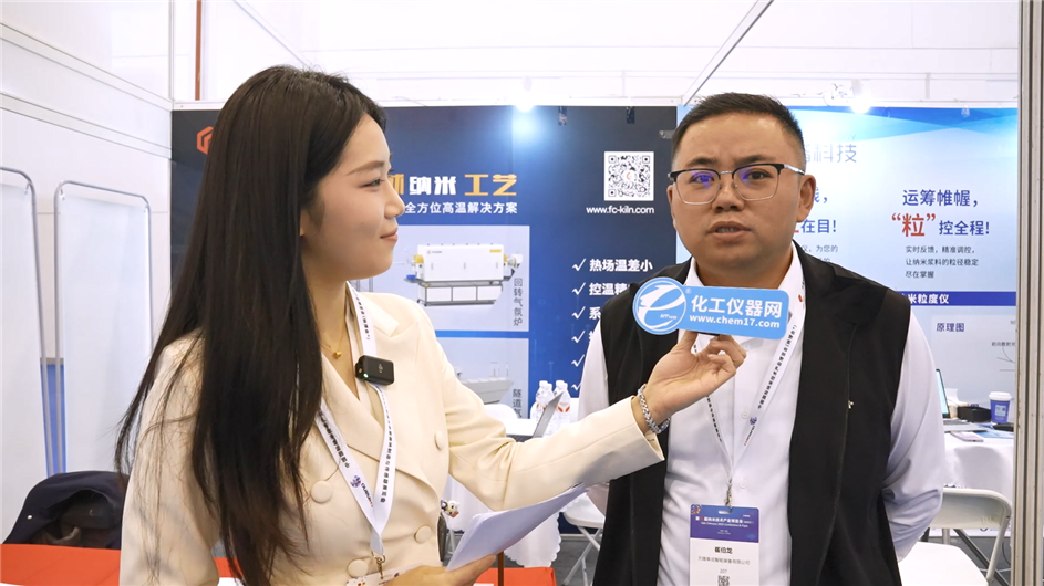 CHInano 2025逛展直播丨無錫阜成智能裝備有限公司