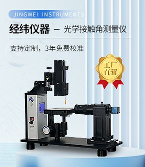 東莞市經緯科學儀器有限公司