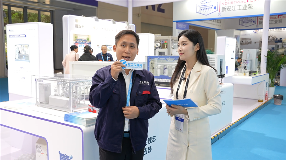 APIChina2025逛展直播丨 貴州微化科技有限公司