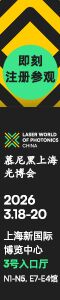 慕尼黑上海光博会 慕尼黑上海光博会