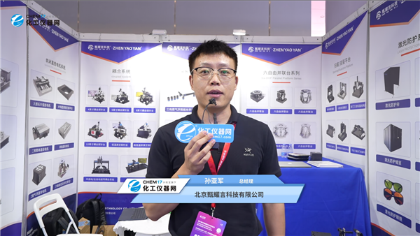 CIOE中国光博会展商访谈丨北京甄耀言科技有限公司