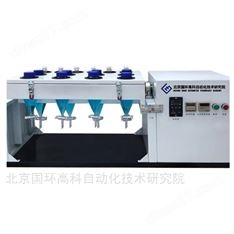 GGC-1000全自動(dòng)翻轉(zhuǎn)萃取器