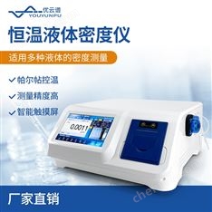 臺式恒溫液體密度計