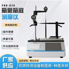 瓶壁測厚儀 瓶底厚度測量儀