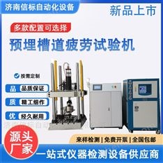 電液伺服接觸網(wǎng)預(yù)埋槽道疲勞壽命試驗(yàn)機(jī)