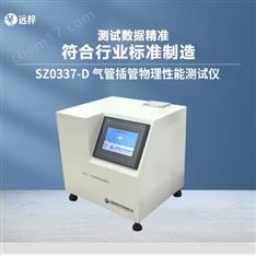 氣管插管套囊突出測(cè)試儀YY0337.1標(biāo)準(zhǔn)