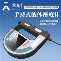 手持式液體密度計