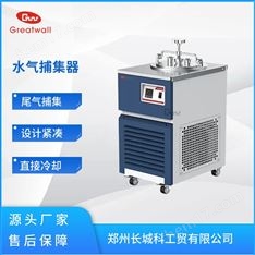 低溫水氣捕集器VT-40x