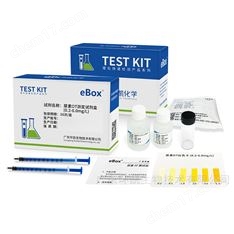 水中尿素試劑盒 水質(zhì)尿素含量快速檢測