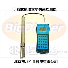 手持便攜式煤焦油水分快速測試儀