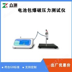 電池包爆破壓力測(cè)試儀廠家