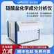 智能多元素快速分析儀硅酸鹽化學(xué)成分檢測