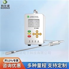 氧氣氣體分析儀