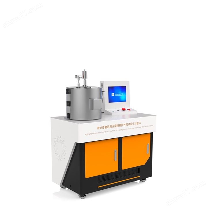 激光修復(fù)層高溫摩擦磨損性能試驗(yàn)儀-球盤(pán)法