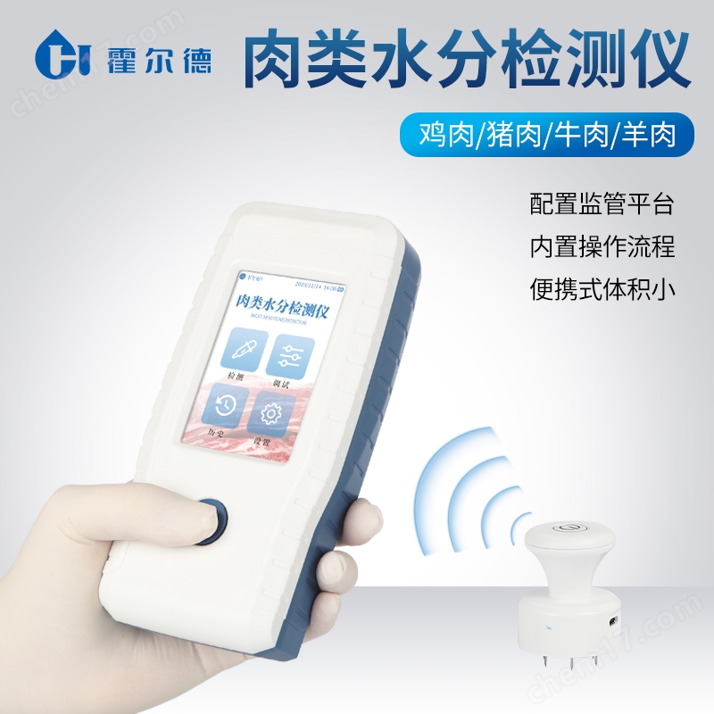 6.jpg 肉類含水量測定儀