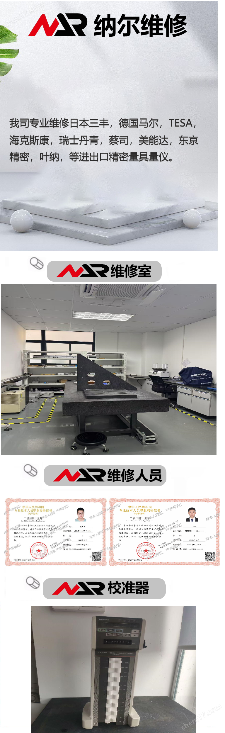 638893968342508971642.png 瑞士丹青OPTACOM輪廓儀維修