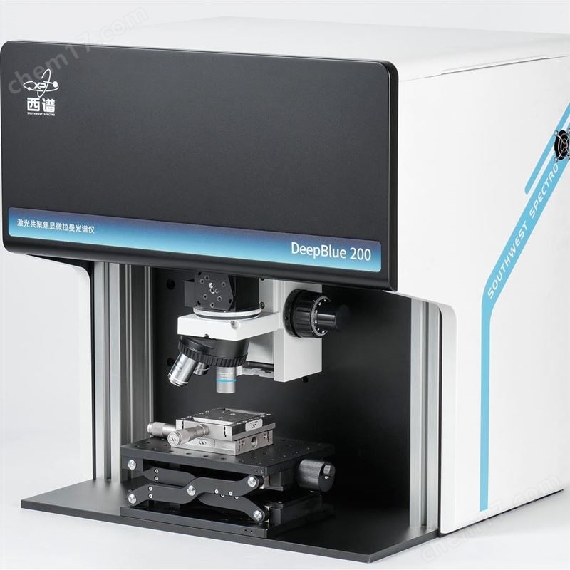 西譜高靈敏原位催化共聚焦拉曼光譜儀