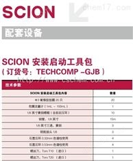 Scion色譜儀配套設(shè)備