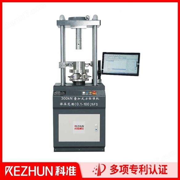 KZ-BDW-10拉壓一體疊加式力標準機