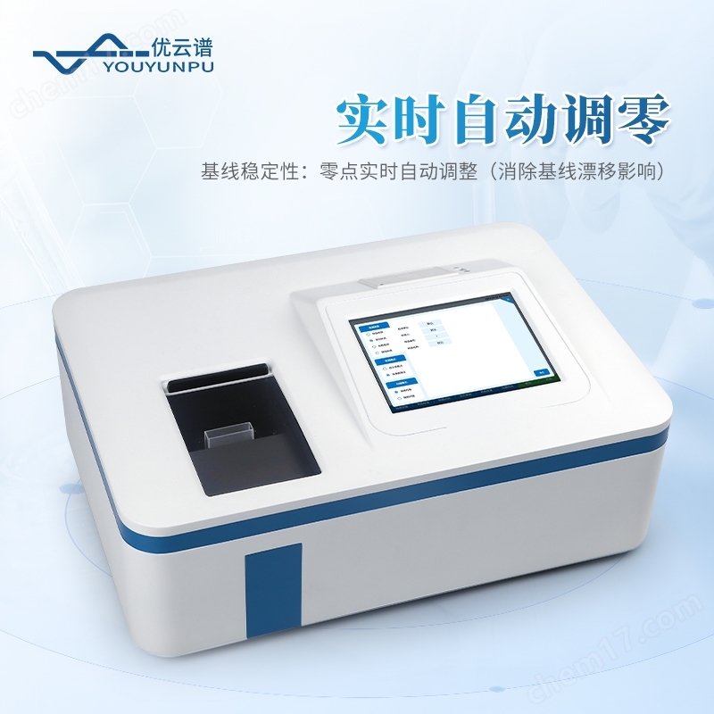 水中含油量測定儀 高精度紅外測油儀