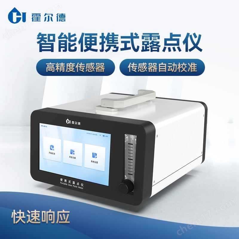 SF6氣體微水純度分析儀