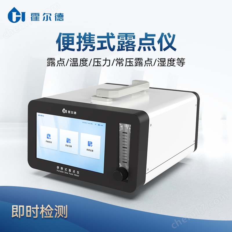 SF6氣體微水純度分析儀