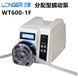 灌裝蠕動(dòng)泵WT600-1F  LongerPump/蘭格