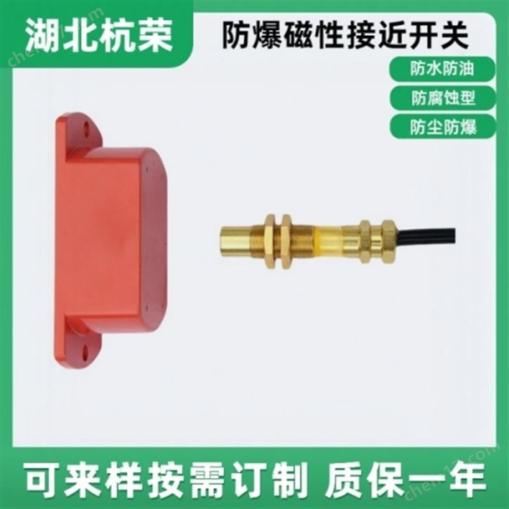 磁性開關(guān)HQSWT-1628GST