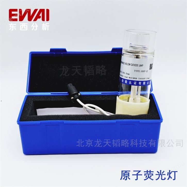 吉天HAF-2鎘Cd 原子熒光空心陰極燈