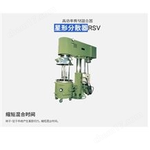 RSV50 至 RSV175進口現貨日本Ashizawa星形分散器攪拌機