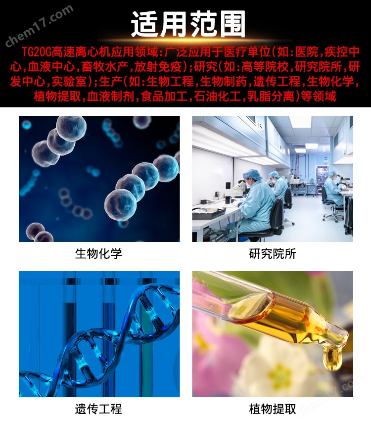 TG20G高速離心機2025_13.jpg 金壇良友 TG20G高速離心機