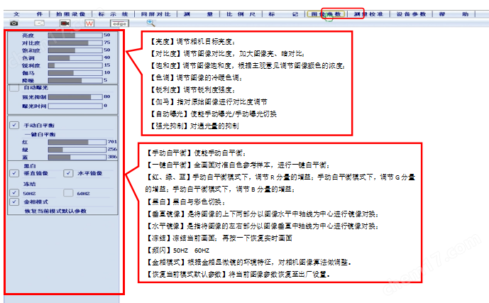 材料表面劃傷異物測量顯微鏡