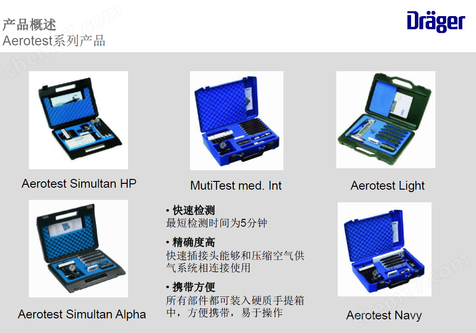 壓縮空氣質量檢測儀一氧化碳檢測管3735950