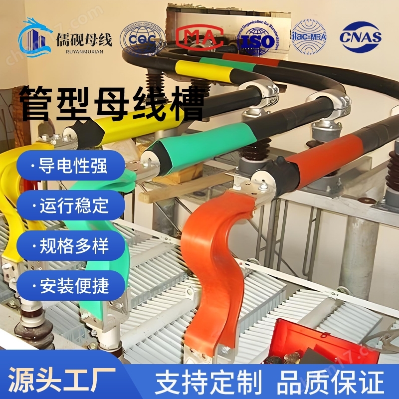 220KV全絕緣管型母線槽生產(chǎn)廠家