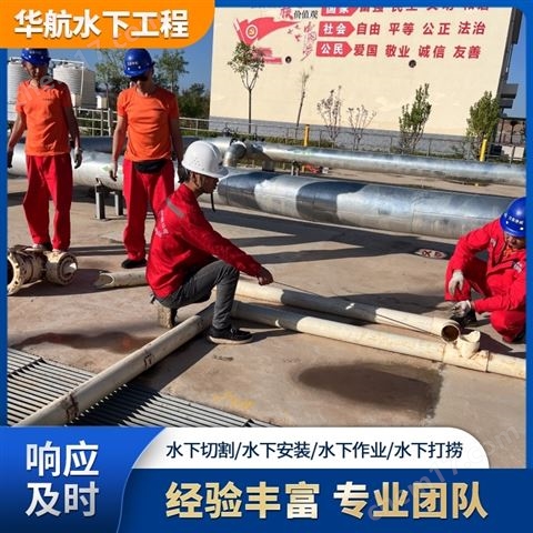 污水廠水泵攪拌機打撈報價-推流器泵水下打撈電話-水下維修曝氣管多少錢